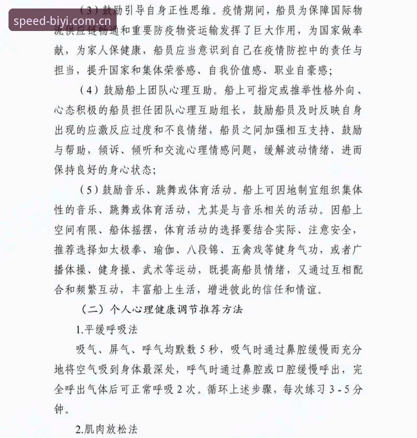 必一体育安卓版功能详解：从下载到精通的全流程操作指南