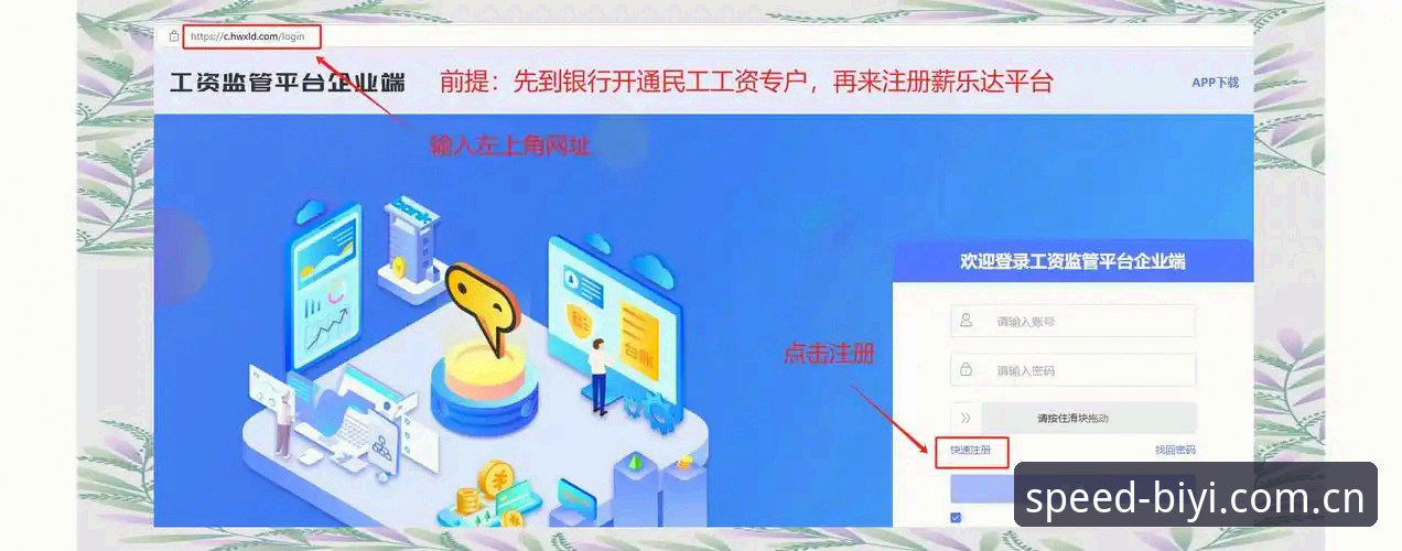 必一体育注册步骤vs其他平台：哪个更省心？一份实战派指南让你快速上手