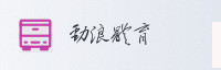 合作伙伴