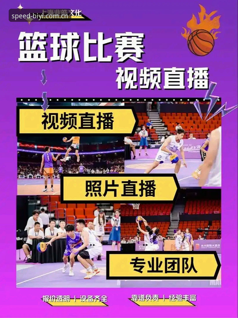 揭秘必一体育专业平台手机版：赛事直播与实时赔率背后的真相