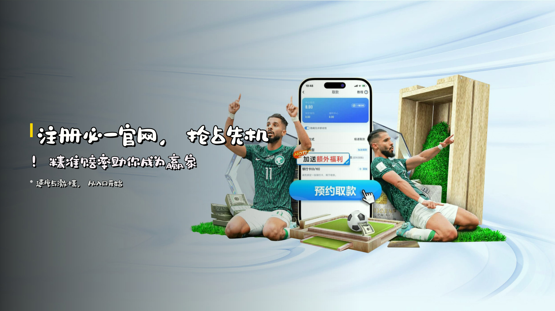 注册<strong>必一官网</strong>，抢占先机！<br>精准赔率助你成为赢家