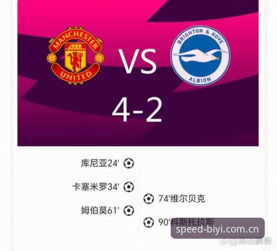 必一体育手机版下载不了怎么办 曼联中场引援实战经验:从托纳利到埃德松,资深用户分享必一体育观赛心得