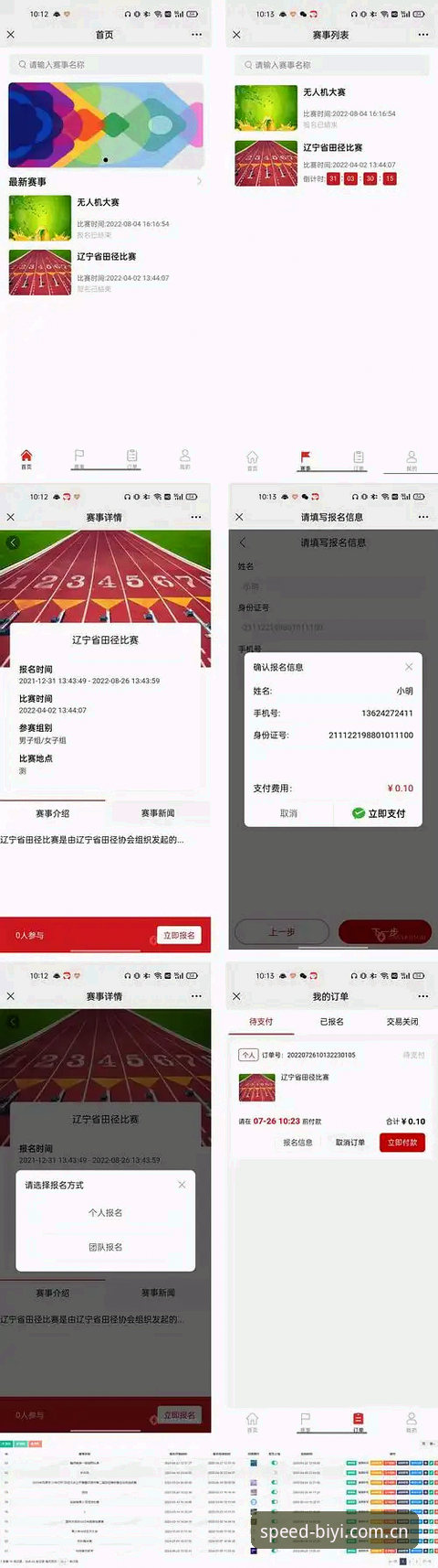 必一官网注册入口2026最新版本 必一体育平台vs传统观赛平台:2026最新版本注册入口如何改变赛事体验?